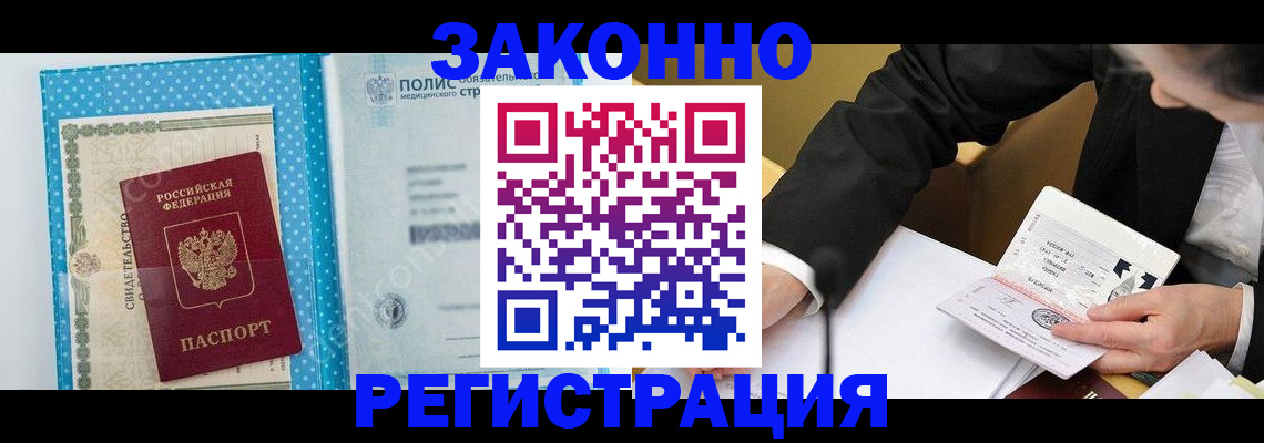 прописка регистрация в Уварово